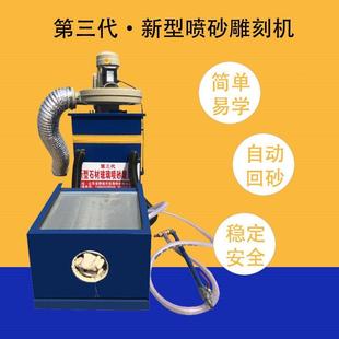 墓喷砂雕刻机刻石材碑大理石功德碑刻碑机石碑陶玻SH03璃瓷刻字机