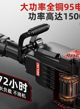 新款大电镐混凝土工业业级大型专锤大功重型率工程级OYV镐单用电