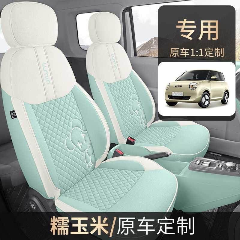 长安糯用玉专用汽座套SIY四季通全包围坐垫l米umin车亚麻专用座椅,标准件/零部件/工业耗材,车间地垫,淘宝优惠券,粉丝福利购,淘宝优惠卷