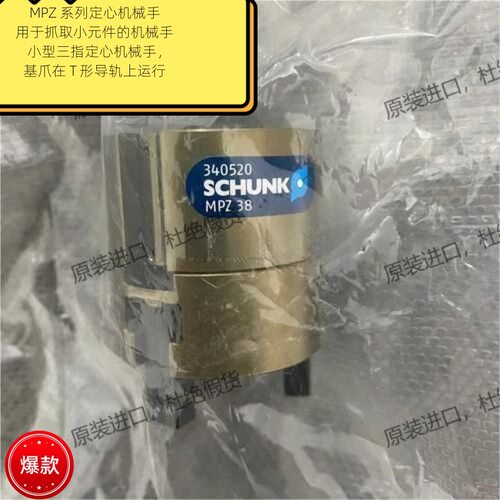 SCHUNK雄克原装进口快换盘
