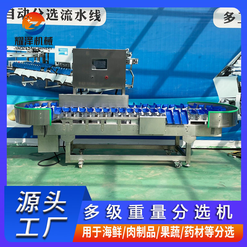 全自动料盒式重量分选机水?