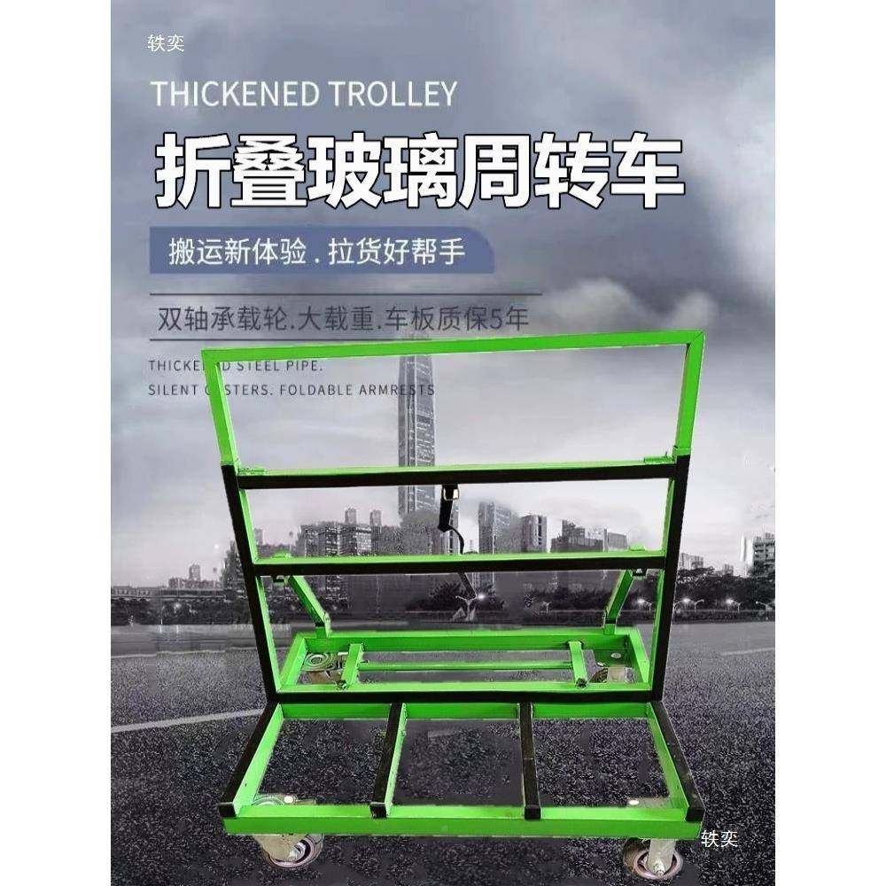 小重型四69轮折叠门窗玻璃周转车物流输双推边架石膏板运瓷砖手拉,农机/农具/农膜,其它农用工具,淘宝优惠券,粉丝福利购,淘宝优惠卷
