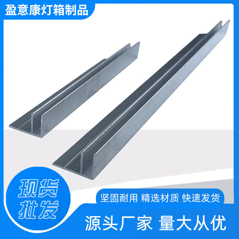 平口h码卡槽挤压成型卡布灯箱型材内嵌式广告边框铝合金型材6063