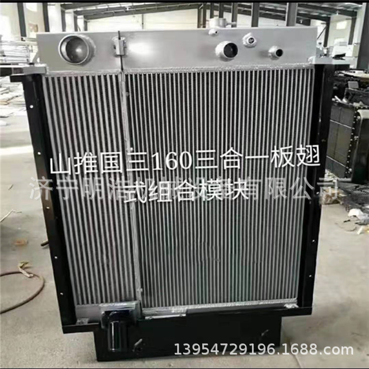 山推SD160推土机三合一水箱总成