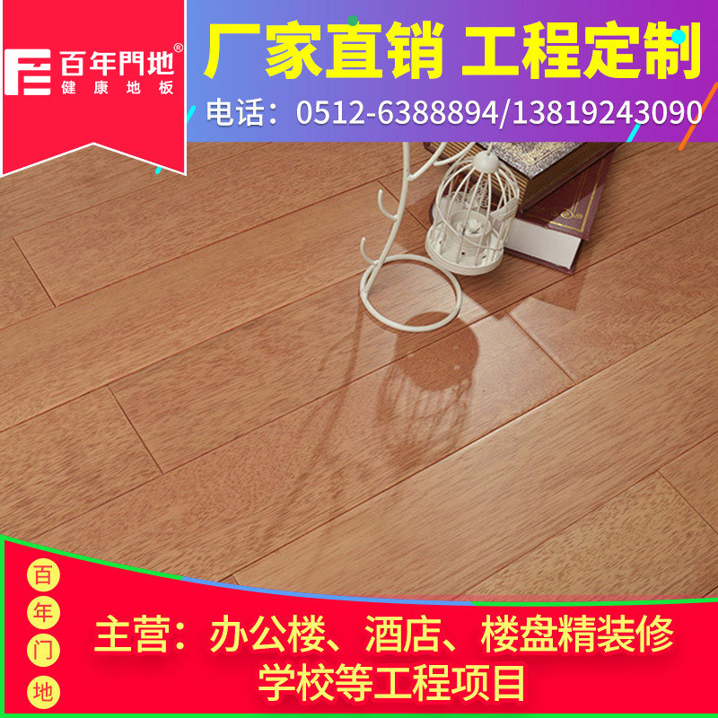 进口番龙眼实木地板地暖可选