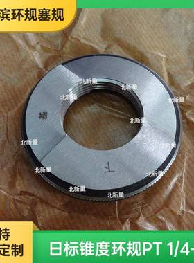纹环日规PT系列（标）PT12931/4寸螺--11牙