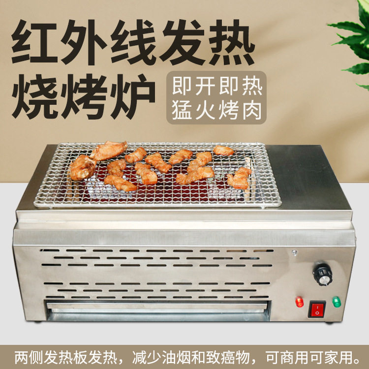 亚卫新款台式电烧烤炉 红外线发热烤炉 家用商用烧烤炉烤串炉