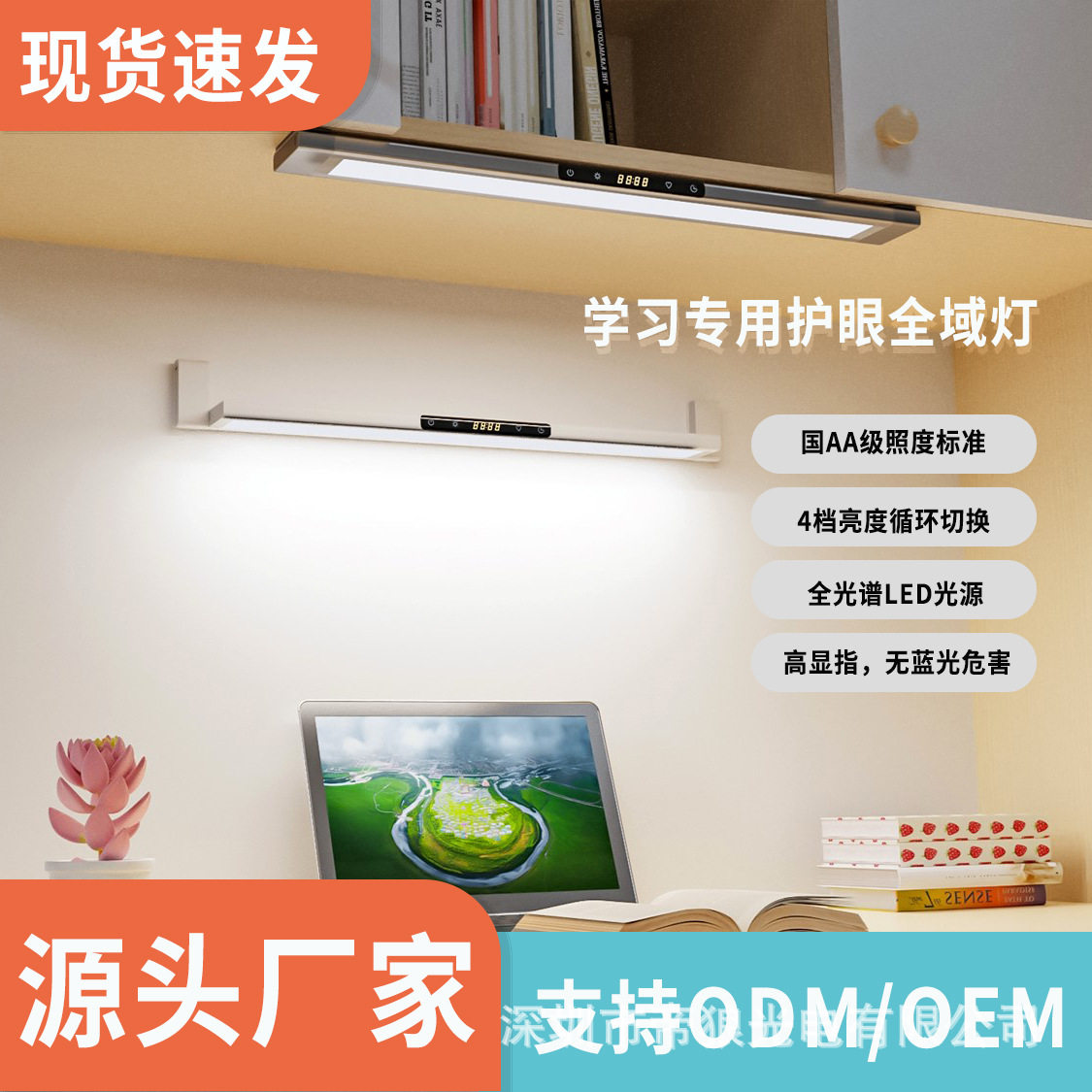 学生阅读学习护眼灯AA照度可充电式自粘橱柜灯无线免安装灯条台灯