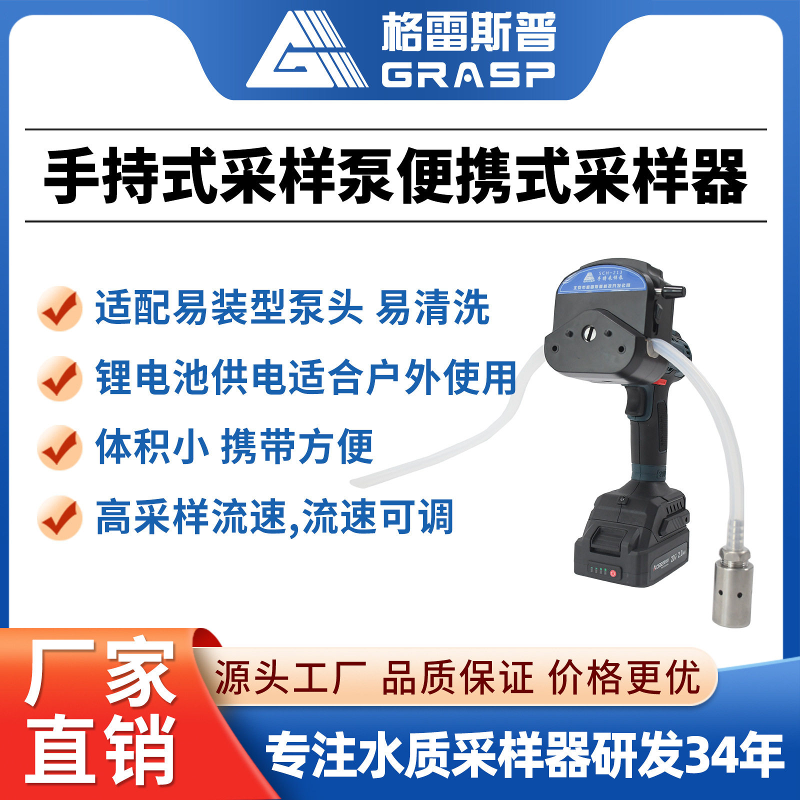 手持便携水质取样器野外采样