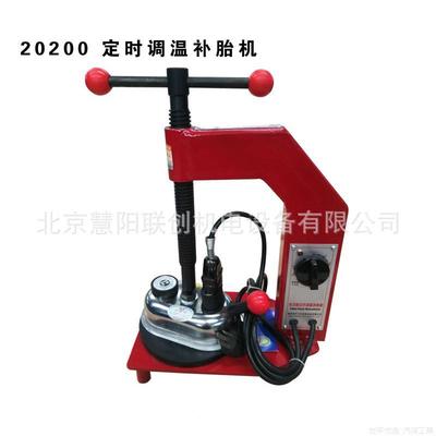 定时调温补胎机恒温温补自动恒补胎机轿车全自动硫化机HC312100胎