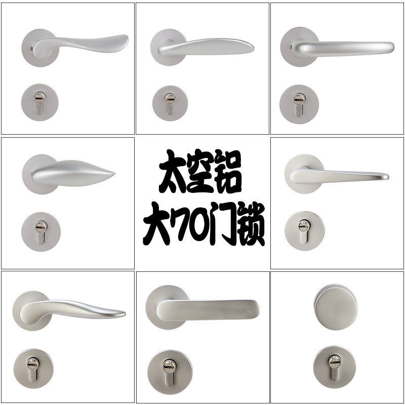 7255太空铝磁吸分体门锁室内卧室房门锁木门5572白色分体锁执手锁