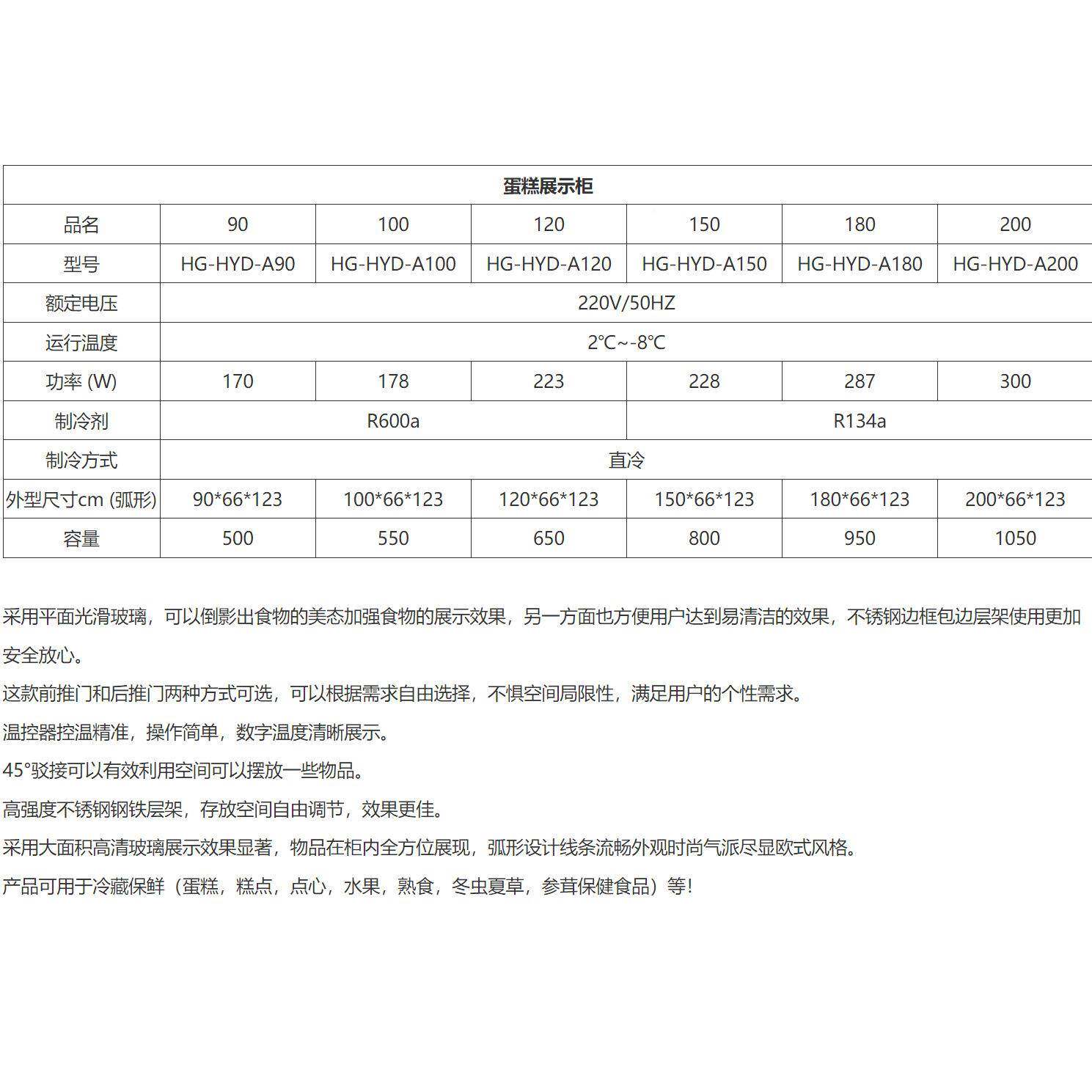 商用237蛋糕柜弧台式冷藏保鲜柜饮示料柜风冷形西点柜风冷展展示