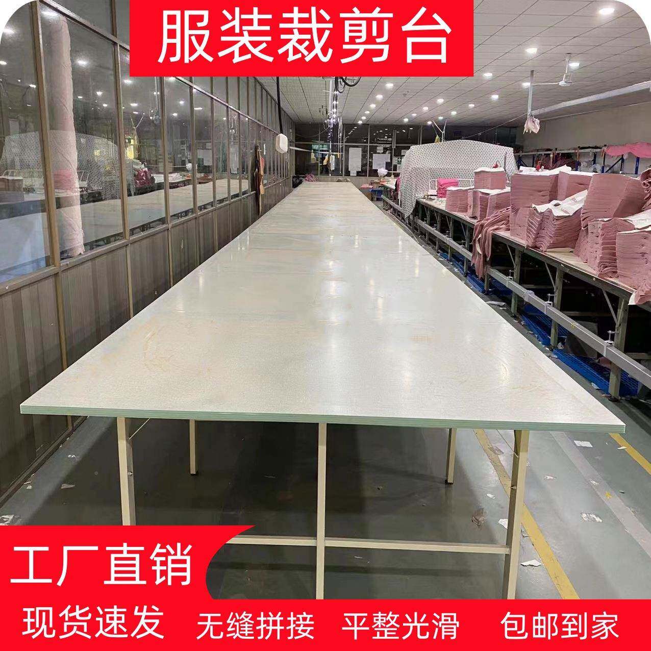 装裁剪台裁剪桌制衣裁床台厂裁剪案板工作台服布组725合裁台裁剪