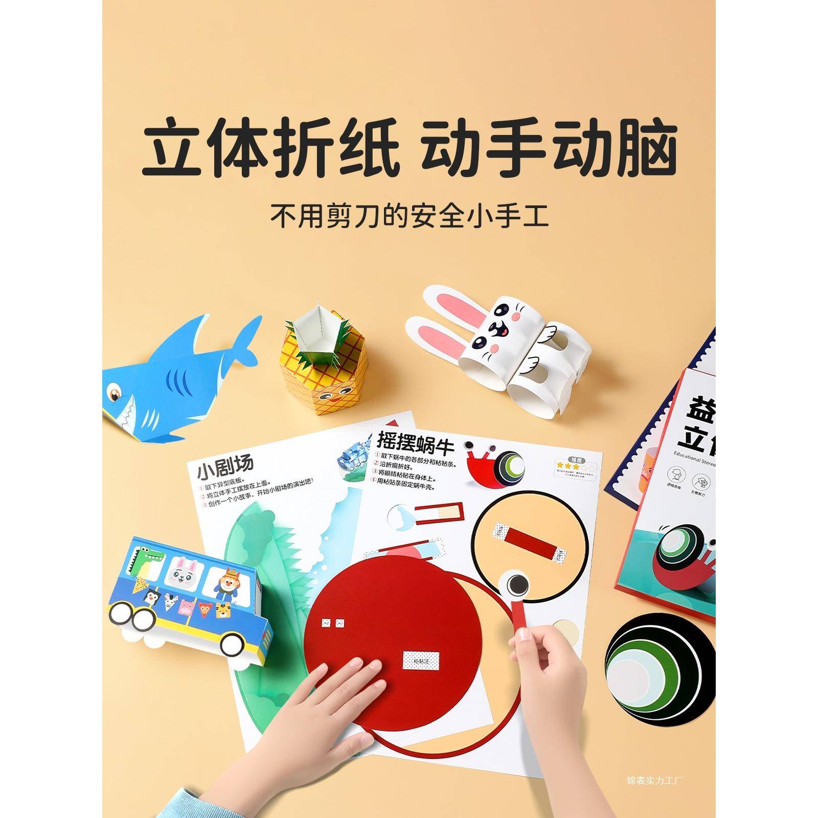 儿童剪纸具幼儿s7508328园玩宝包宝手制作材料立工体折纸书大全
