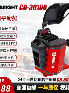火机鹰动567平衡机C-910平衡火鹰B扒胎机拆机轿车轮装胎平衡包邮