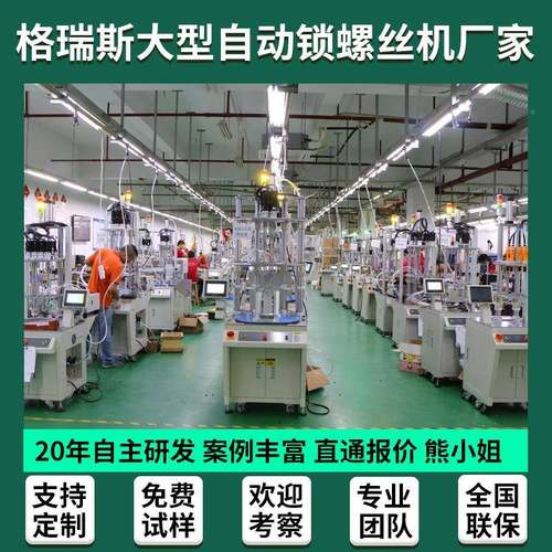 丝汽车零部件动锁螺丝机坐标自JUI式单轴螺机器打伺服电机锁螺母