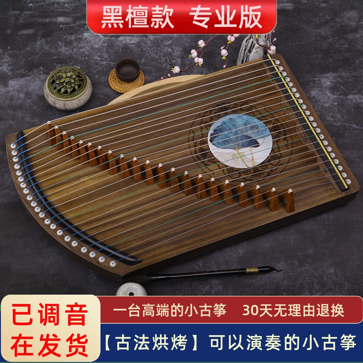 21弦黑檀实木便携古筝练指器