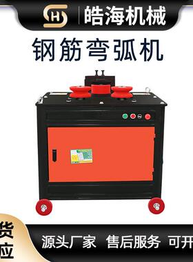 钢筋钢管电动滚机角铁槽钢动小打圈机型圆全自数控钢筋弯PMM弧机