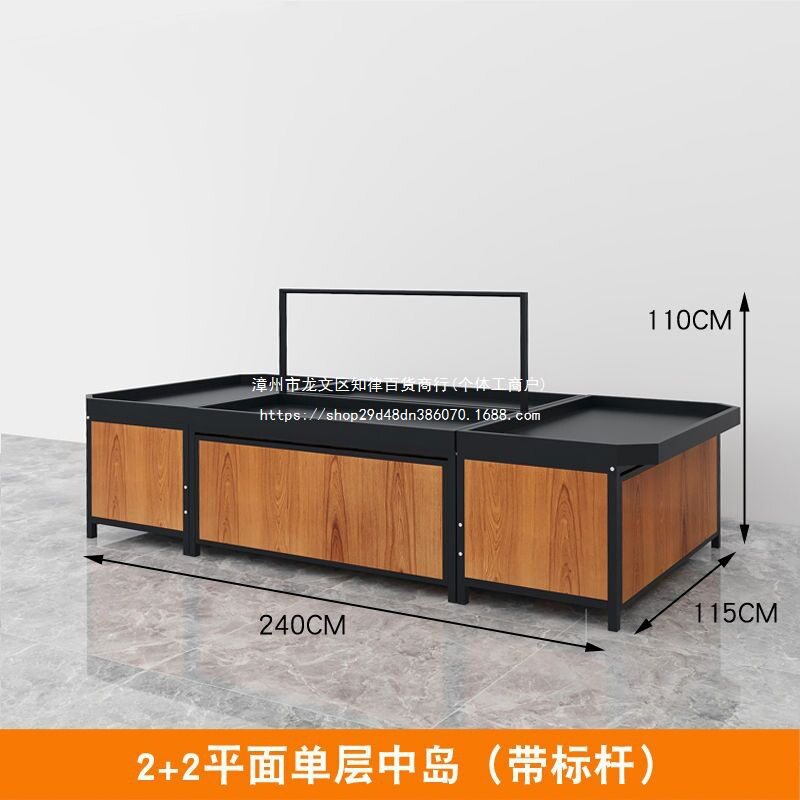 永辉款钢木超市果蔬中岛架