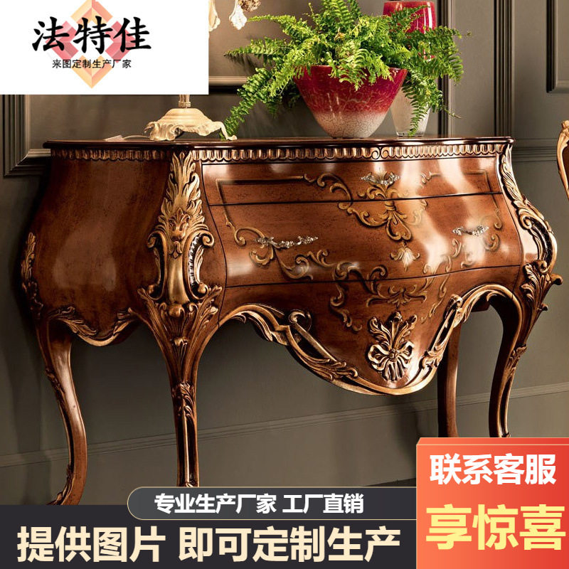 欧式实木彩绘雕刻奢华玄关柜