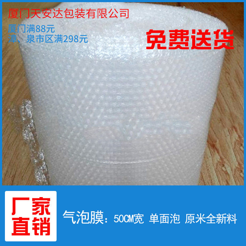 加厚防震抗压汽泡膜50cm宽