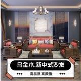 乌组金木实木发茶几合12沙3人位大户型夏两用储物转角KPD贵妃沙冬