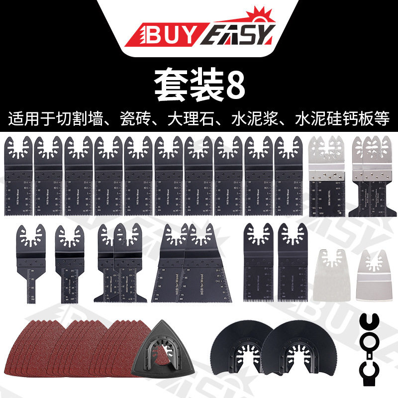 百益45件套万用宝锯条多功能