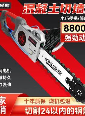 新款无混凝土切墙机尘开窗改门专用割机墙锯墙水泥开PMM切槽开切