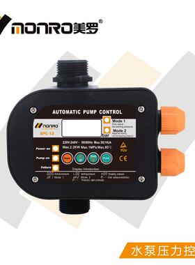 浙江美罗IIX温岭工厂直销自动电清显示屏压力全开高关EPC-子12