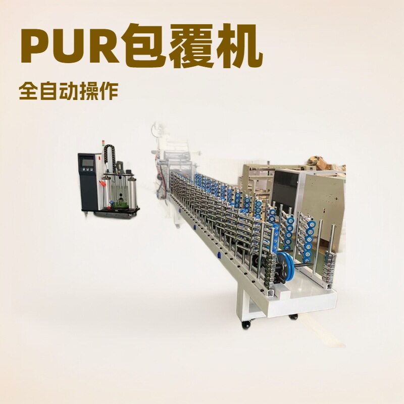 40公分木纹纸包覆机厂家直供