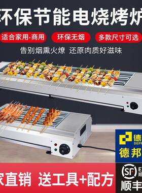 无烟电10679烧烤炉家面用烤串机烤羊摆肉串生蚝机商用摊烤环筋保