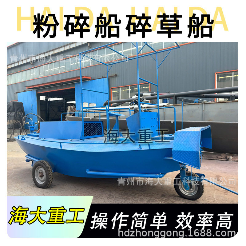 全自动小型水花生水葫芦粉碎船