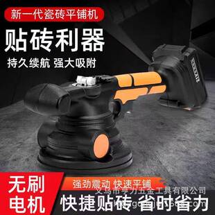 21V持久433续易航大型铺机地电砖动贴砖机操作省平时不费力震动铺
