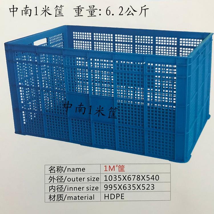 特大号1米中南周转箱蓝网眼工业8服装色筐子可卡式筐103NIC5X67X5