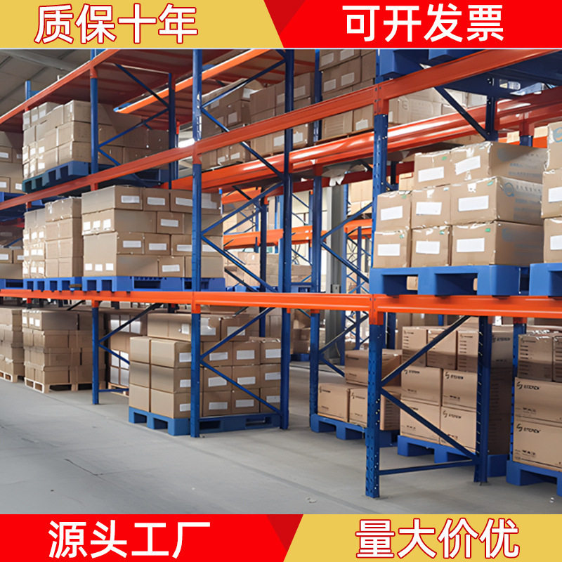 重型仓储货架厂家仓库多层横梁式货架子工业库房高位托盘重型货架