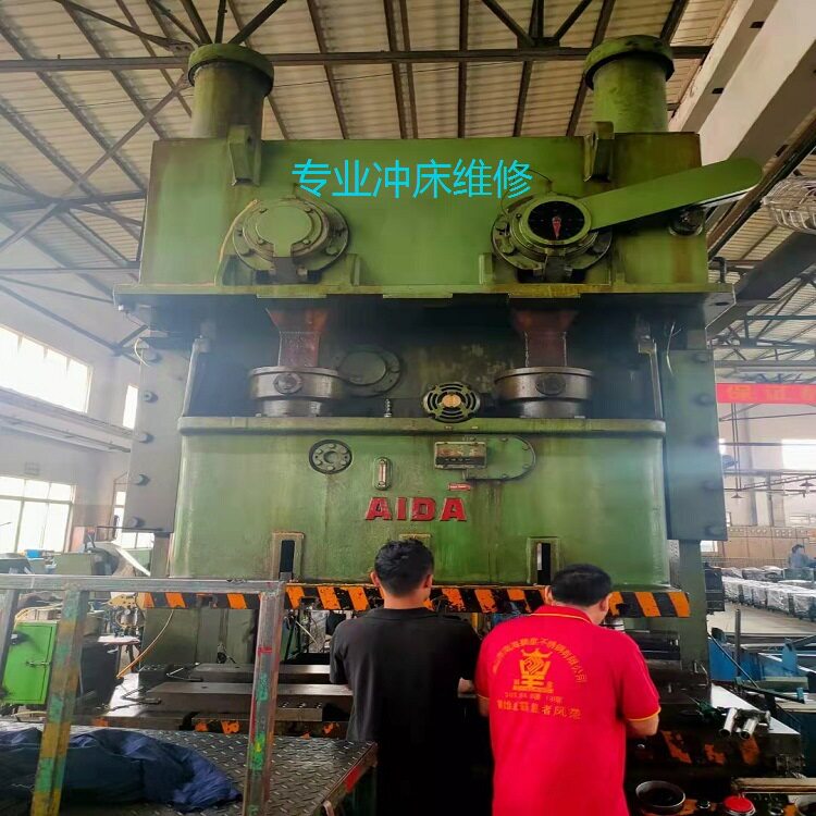 专业冲床维修上门服务