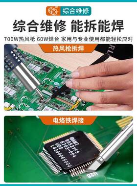 白8光5DKLT恒温拆焊台大功率数焊显台热风二合一8维修烙铁