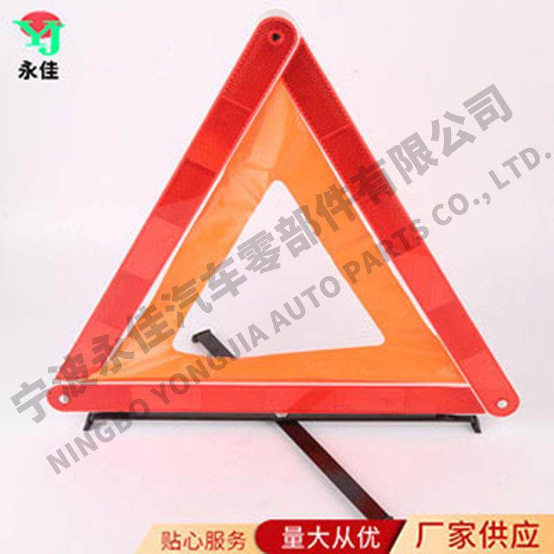 汽车用品角汽车三角反光布36警示架牌故障停三车警示牌,汽车零部件/养护/美容/维保,警示牌,淘宝优惠券,粉丝福利购,淘宝优惠卷