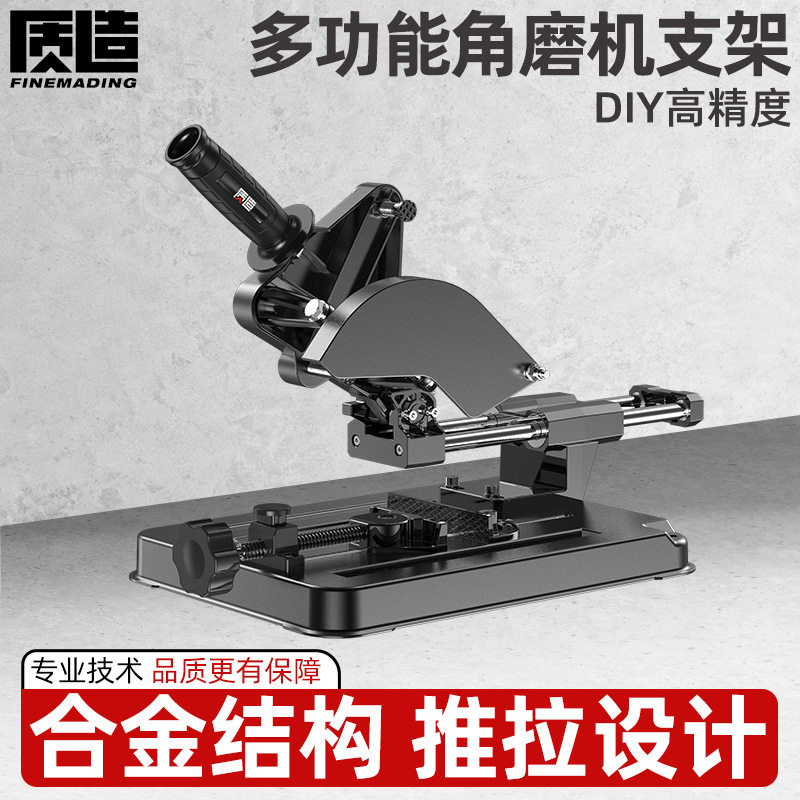 角磨机改推台锯支架靠山