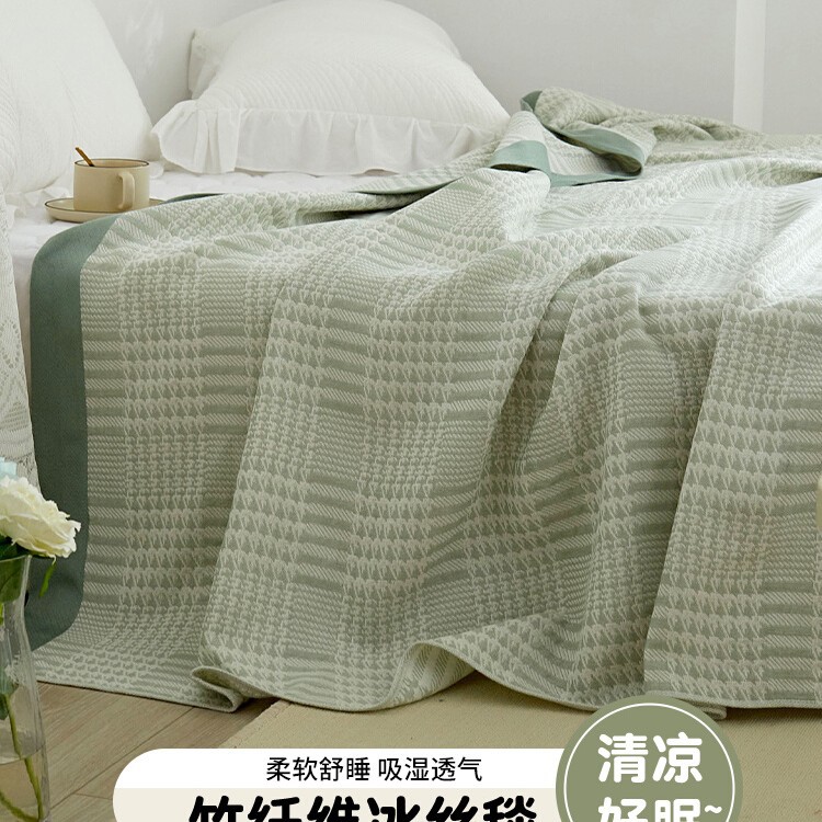 A类竹纤维冰丝夏季凉感毯