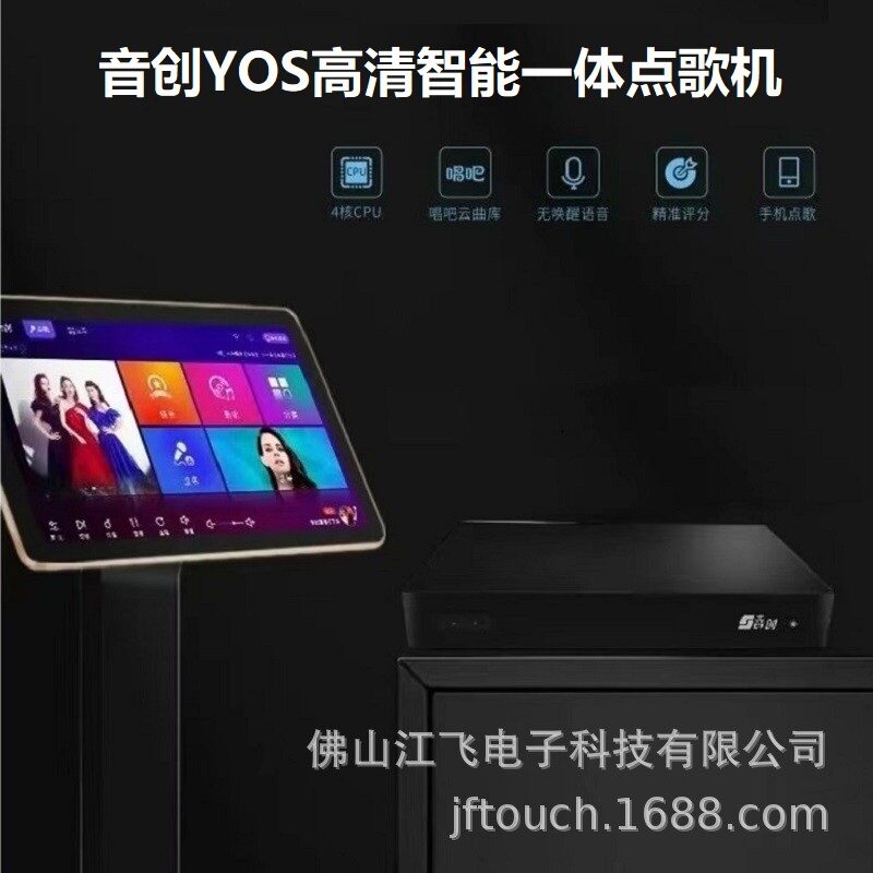 音创21.5寸高清智能点歌机家庭卡拉ok一体机酒吧KTV音响娱乐套装