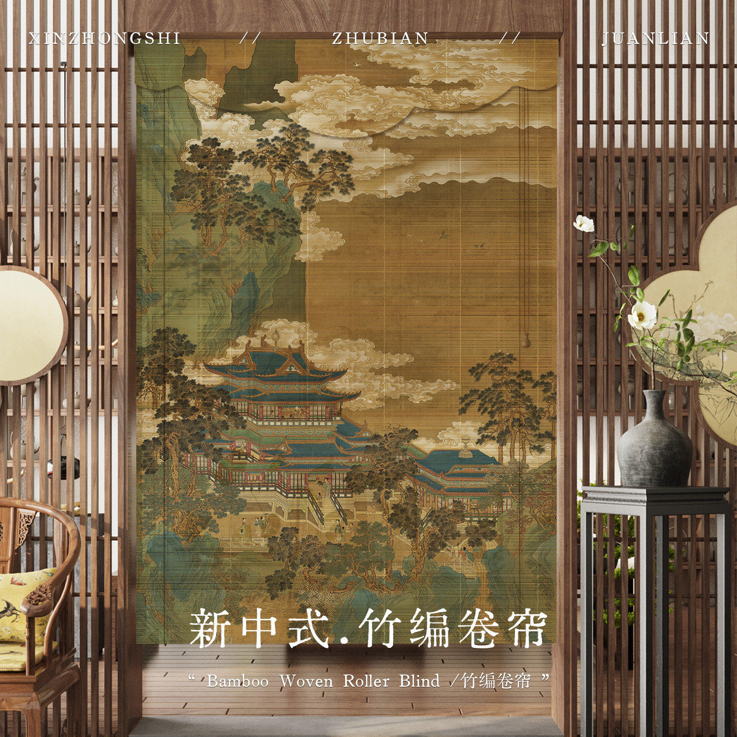 新中式门帘房间隔断遮帘茶室竹编卷帘宋代美学竹帘子免打孔