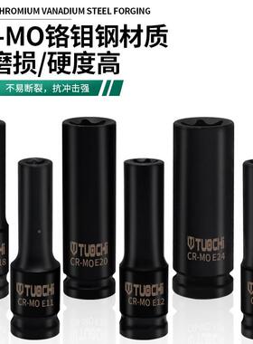 RMA加E型套0筒花星长形套筒气缸盖拆卸套筒E10-E2长套筒防盗螺套