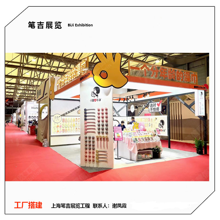 面料展会展柜舞台搭建策划装修