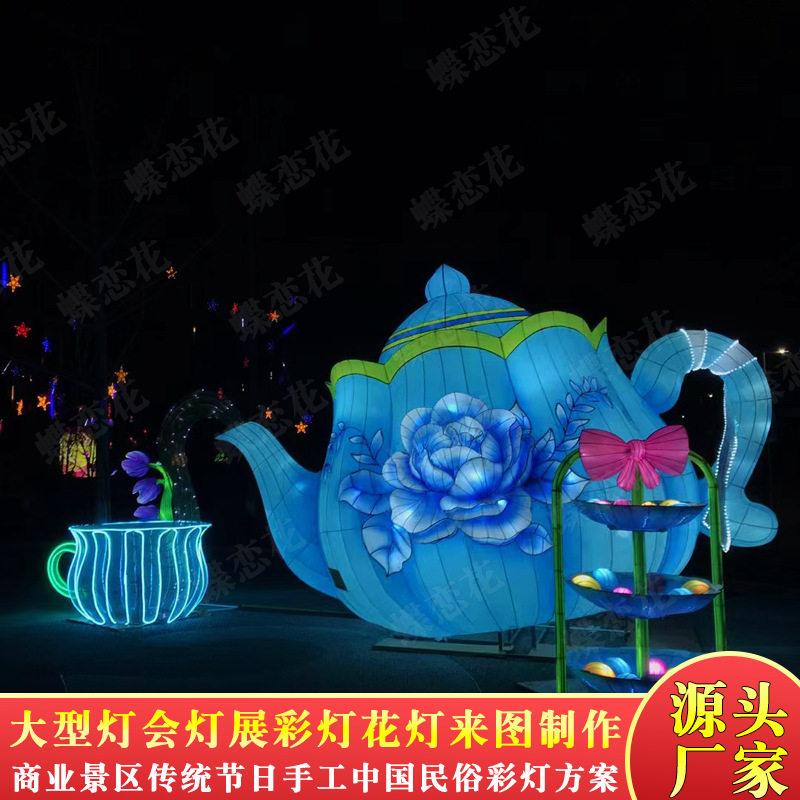 花灯 大型梦幻灯光秀 国潮主题大型中秋节日彩灯 LED广场夜晚装饰