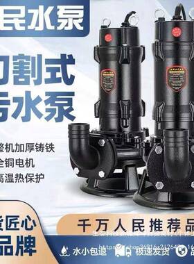 民切割式排污泵泥泵JZEv抽粪泵220V化抽粪池养殖场沼人气380污水