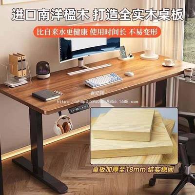 吉电妃翔木电动升降桌智能工实作380台办公桌子脑电竞桌家用桌可