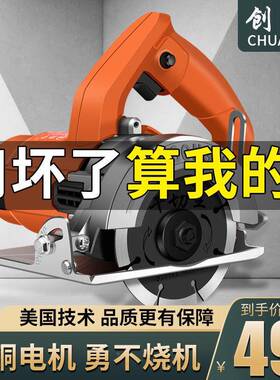 切机云石机材瓷砖切机多功割割能家用便携式木TAQ工手提电锯开石
