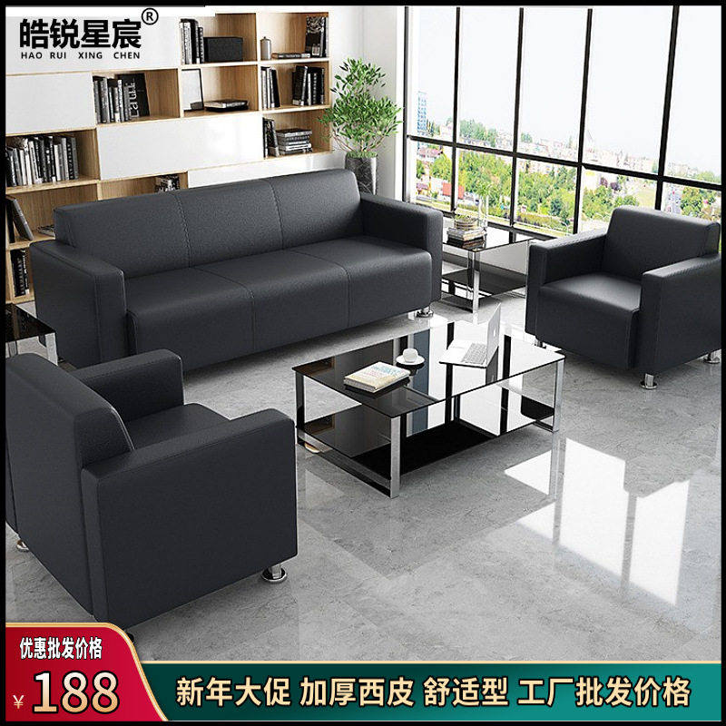 现代办公会客沙发茶几组合