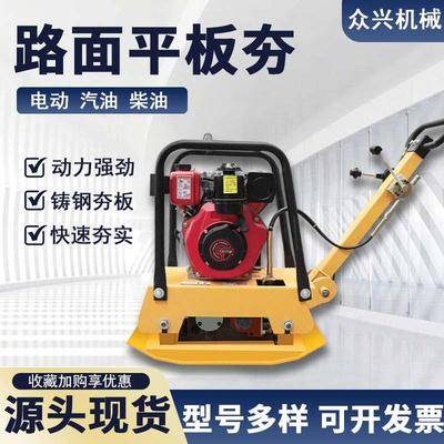 地坪面路平板夯电动单相三654相夯土汽柴油砸夯油机沥青路机面夯